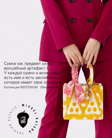 Шелковый (Бахмаль) тоут Petit (S) OPTIMUM PARTES! (Снимая все маски!) OPTIMUM PARTES!/S